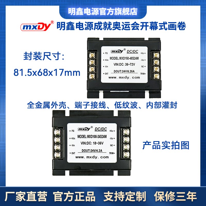 DCDC隔离模块电源50W60W100W150W输入12V24V48V110V转5V12V24V15V