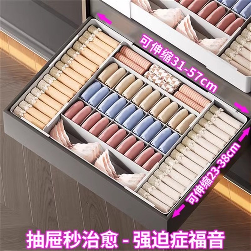 4面伸缩内衣内裤袜子三合一收纳盒家用贴身衣物衣柜分格整理神器