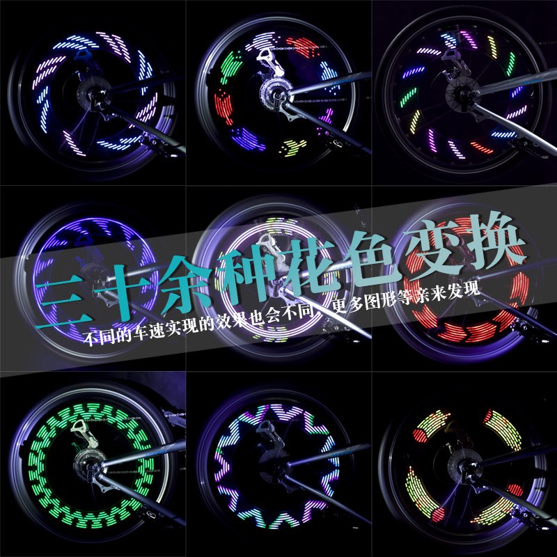 自行车灯夜骑风火轮七彩灯山地车灯装饰灯儿童轮胎灯单车轮灯配件