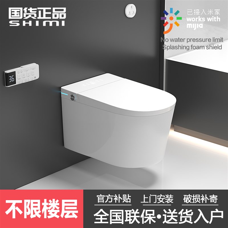 国货家用壁挂智能马桶自动翻盖无需埋墙水箱带支架无水压限制