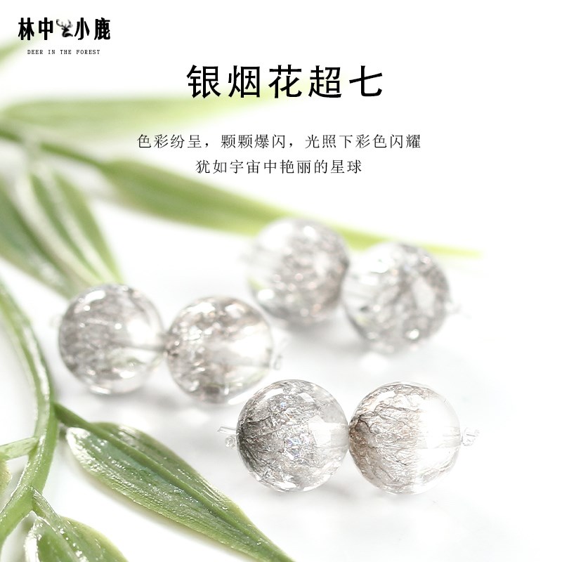 超七水晶散珠银色烟花圆珠手串手链多宝单颗聚宝盆diy珠宝配饰