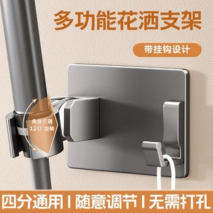 卫生间花洒支架免打孔喷头固定底座卫浴配件厕所马桶伴侣喷枪挂座