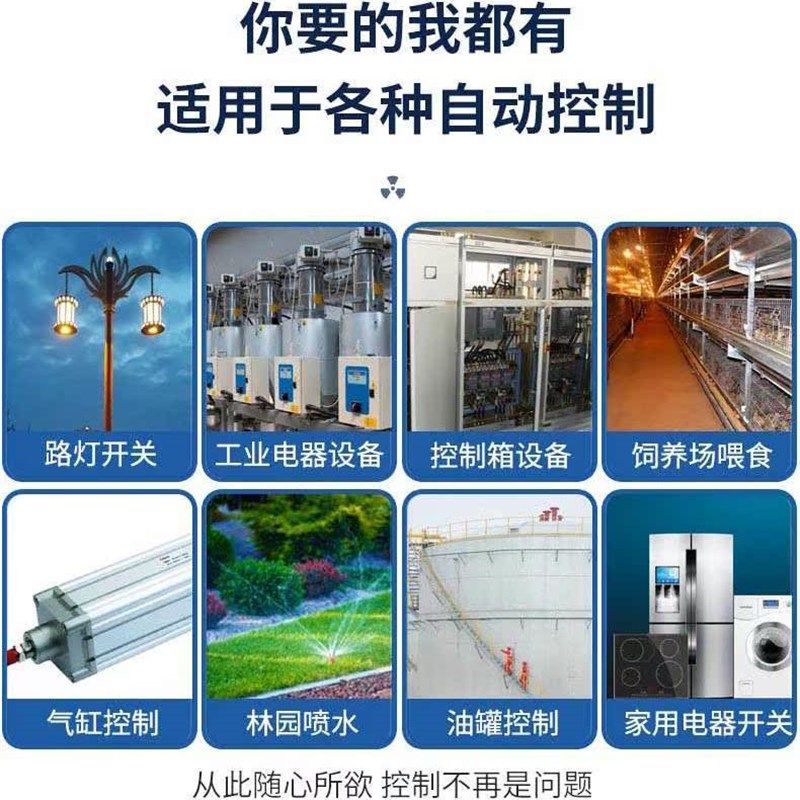 国产手机电脑可编程8进8出简易PLC一体机电磁阀时间继电器工控板