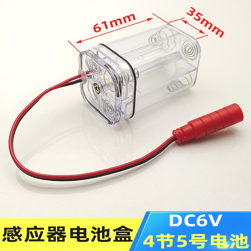 通用智能马桶感应大小便器电源盒龙头防水电池盒感应水箱4节5号6v