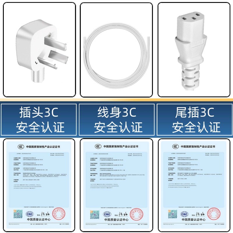 白色电源线国标10A弯头三插转上下弯品字尾电饭煲电脑显示器线