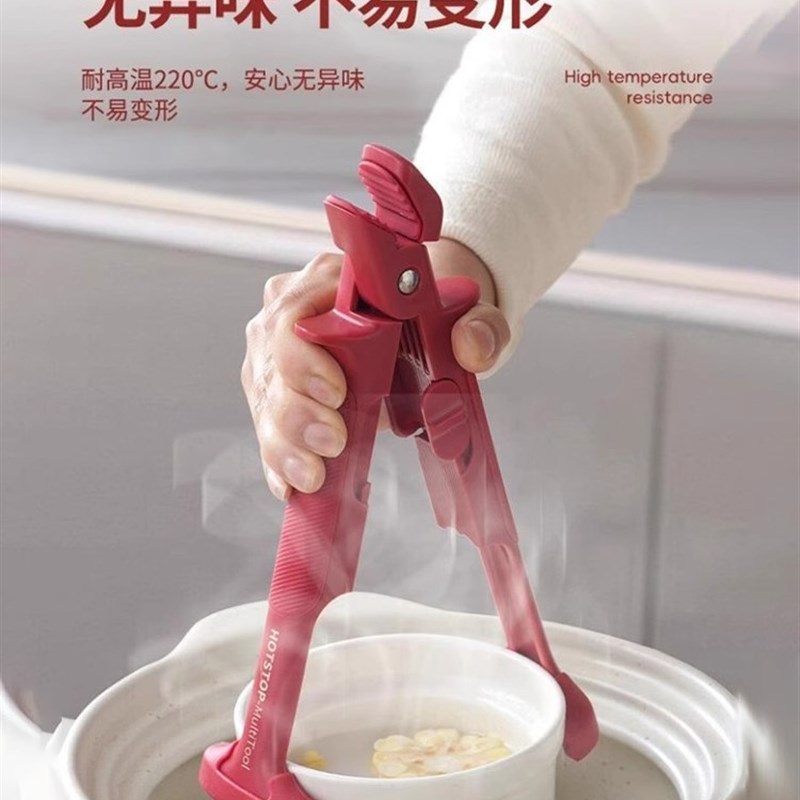 二合一防烫夹碗神器厨房取碗夹菜钳防滑提盘器耐高温烤盘蒸锅夹子