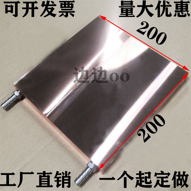 水冷头40*40水冷板 吸热液冷CPU半导体制冷片散热器定做紫铜水冷