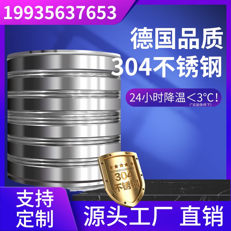 304不锈钢保温加厚水箱蓄水塔空气能储水罐圆形太阳能热水桶