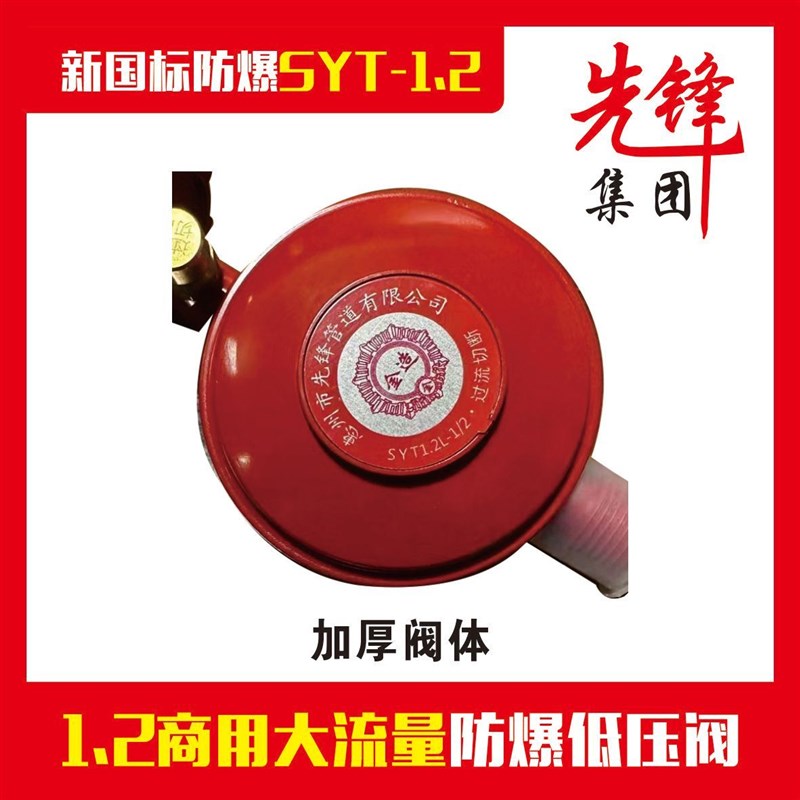 煤气减压阀液化气燃气罐灶自闭阀新国标低压安全阀自动关闭家用