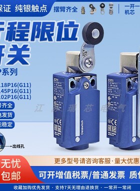 全新现货防水行程限位开关XCKP2145 2102 2118 2153P16G11 ZCP21