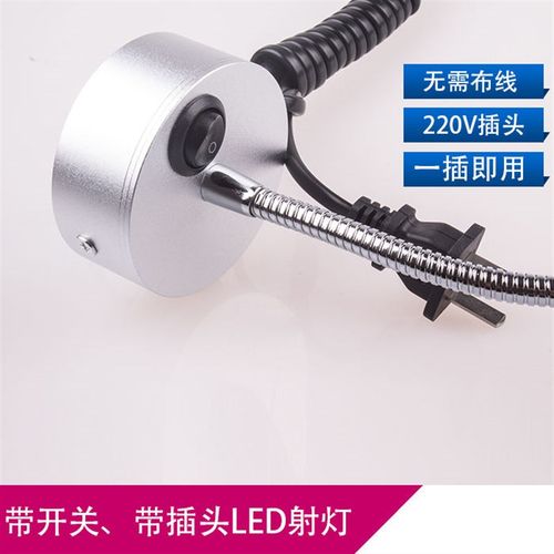 led开关插头线明装小射灯可移动软管展柜黄金首饰珠宝照画聚光灯