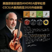 美国安德烈ANDREA演奏级小提琴松香大师级大块圆形微尘大提琴松香