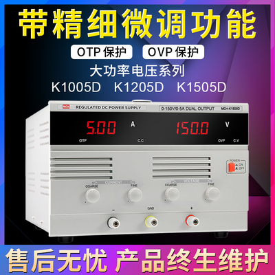 [保真]大功率可调直流稳压电源 开关 线性电源 数显维修 老化测试