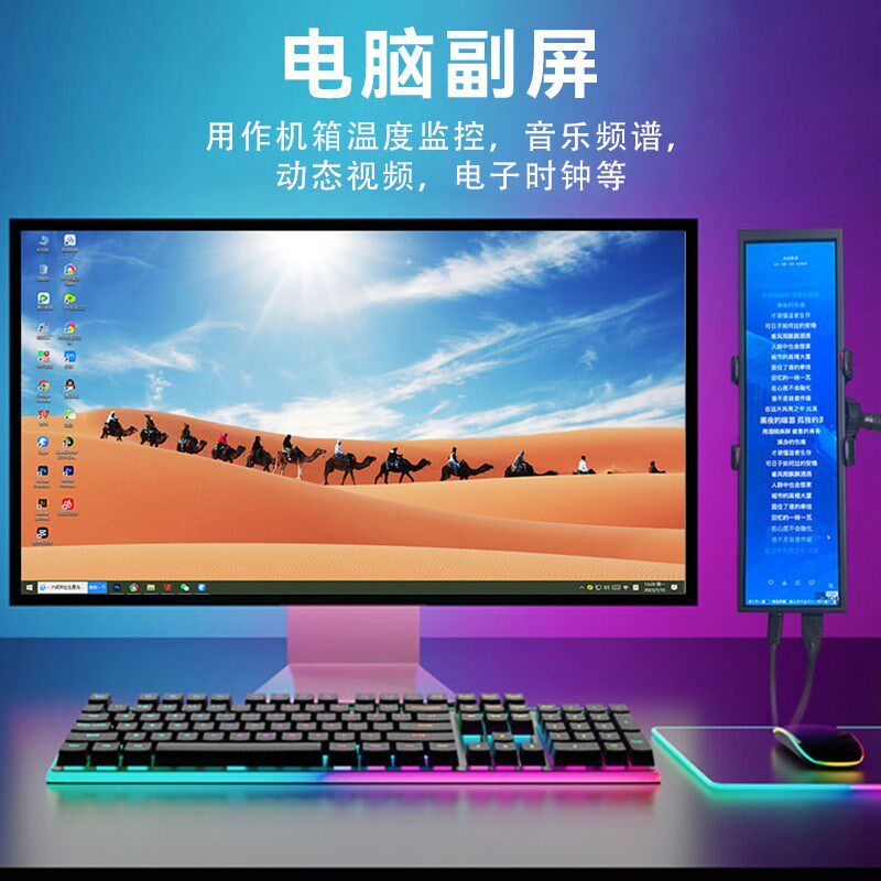 8.8寸电脑扩展屏 机箱副屏 长条显示器 树莓派外接触控桌面小屏幕