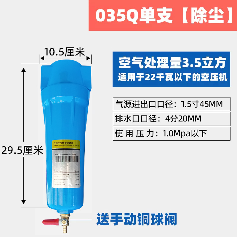 新品新品QPS压缩空气精密空压机过滤器G小型干燥除水气泵油水分离