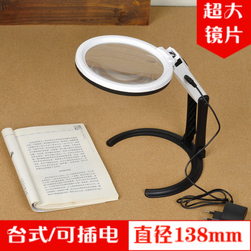 8倍高清手持台式阅读放大镜LED灯电子检验可插电折叠手机维修包邮