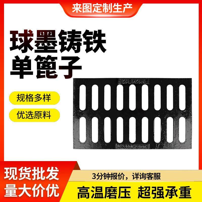 雨水篦子球墨铸铁套篦子下水道排水沟盖板小区排水排污井盖,基础建材,其它,淘宝优惠券,粉丝福利购,淘宝优惠卷
