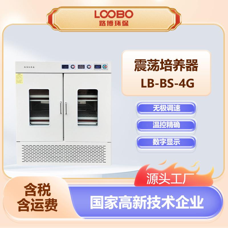 震荡培养箱加热制冷双向调温系统全温摇床实验室振荡器培养箱