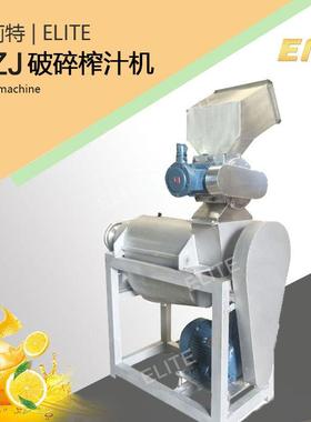 多功能水果不锈钢榨汁机PZJ破碎螺旋榨汁机厂家供应