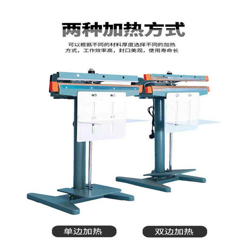 铝架脚踏式封口机商用塑料袋铝箔茶叶袋上下加热立式连续封口机