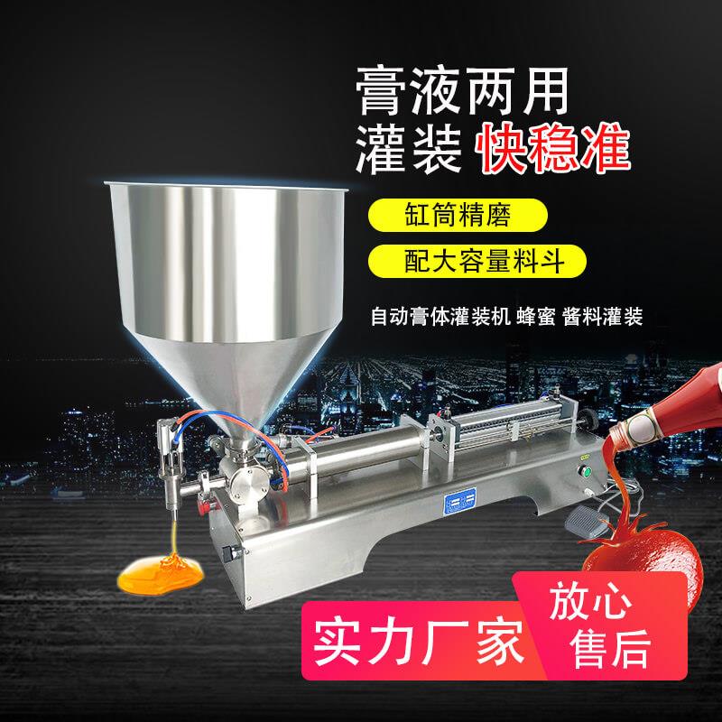 半自动蜂蜜辣椒酱灌装机洗发水洗手液罐装机膏体气动洗衣液瓶装机