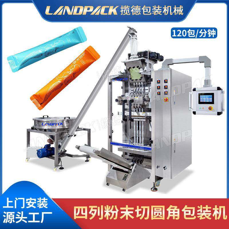 保健粉末多列包装机全自动发酵菌粉包装机四列背封益生菌包装机,清洗/食品/商业设备,其他食品加工设备,淘宝优惠券,粉丝福利购,淘宝优惠卷