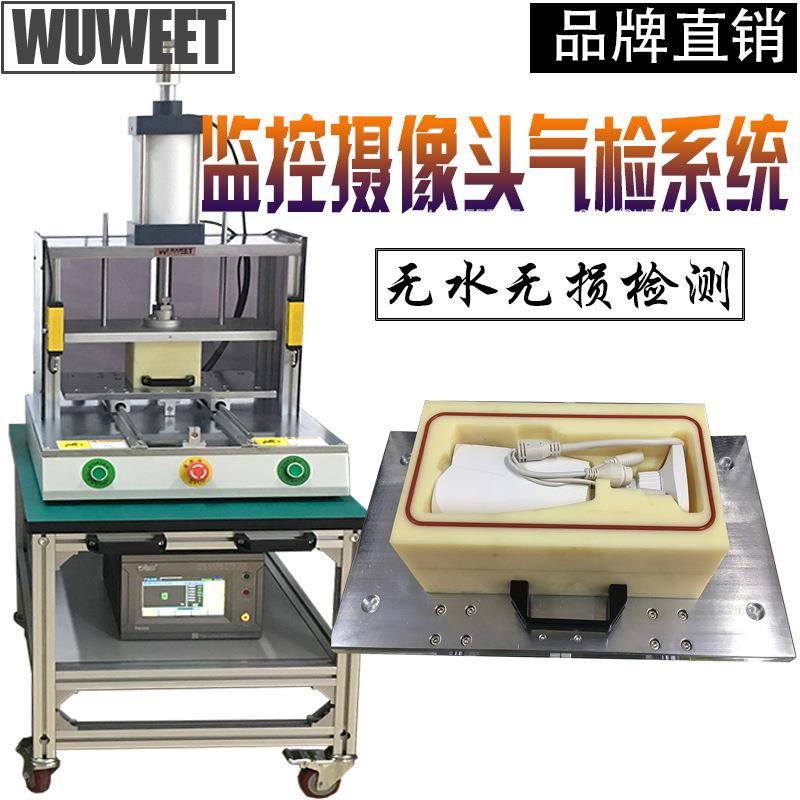 气密性检漏仪摄像头密封性检测仪手机防水测试设备手表气密性