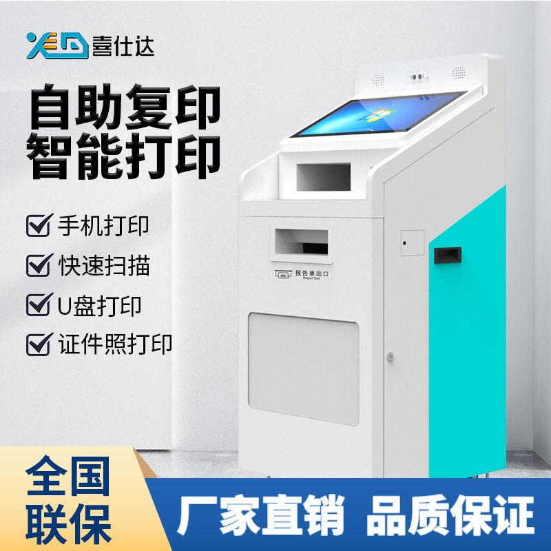 共享自助打印复印一体机无人学校小区终端智能kiosk触控一体机