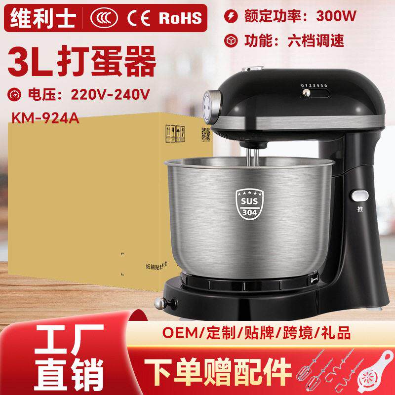 台式和面机不锈钢料理机家用电动打蛋器商用奶油全自动搅拌打发机