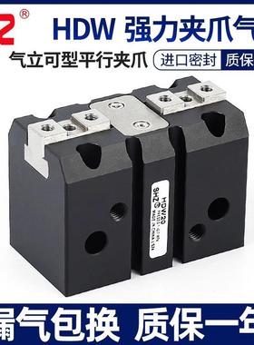 气立可型手指气缸强力小型机械平行夹爪HDW-20/25/32/40/20/50/63