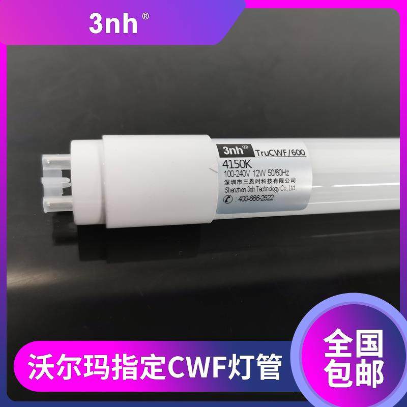 沃尔玛WalMart指定CWF灯管LED环保冷白光照明灯管标准对色光源,工业油品/胶粘/化学/实验室用品,其他实验室设备,淘宝优惠券,粉丝福利购,淘宝优惠卷