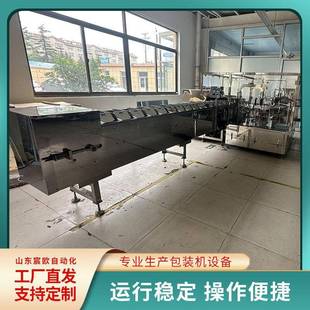 机三边封四边封酱料分装 包装 机 封口机平推给袋式 蒜蓉肠包装