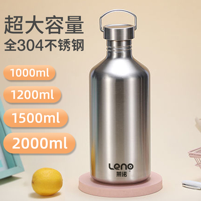 304不锈钢单层水壶大容量2L运动E水杯带茶隔户外酒壶杯子车载水瓶