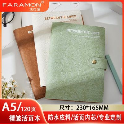 法拉蒙a5高颜值中国风活页本子可拆卸简约笔记本学生日记本记事本