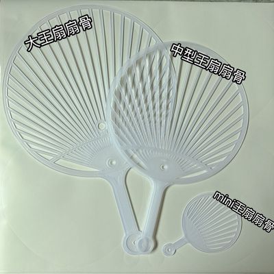 空白纯色大王扇中王扇小王扇团胶扇子黑色团扇幼儿园绘画DIY手工