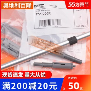 blum百隆同步轴平衡杆滑轨反弹轨道配件同步齿轮全拉半拉按弹滑导