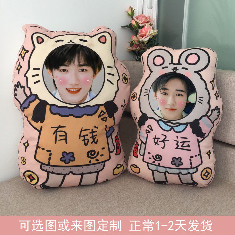 diy人形抱枕来图定制宋亚轩照片卡通玩偶男朋友头像毛绒公仔娃娃