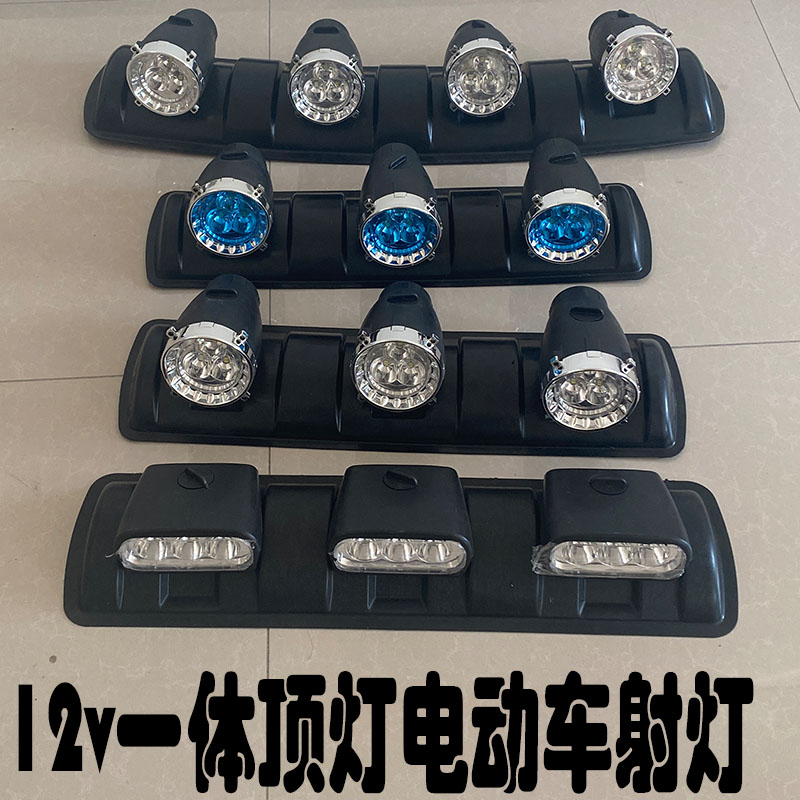 新款LED电动三轮车四轮车棚车顶灯鱼雷长筒射灯探照灯前大灯顶灯