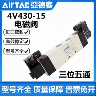 4V430 DC24V 1三位五通中封AC220V 亚德型4V430C