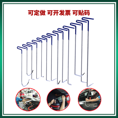 汽车凹陷修复工具撬棍组合专业车身凹坑恢复免喷漆撬杆钩蓝13件