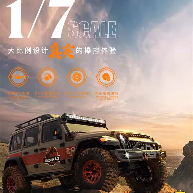 雷拉洛携手Croboll 新款1/7大型攀爬越野车MK-07 前后差速锁 断传