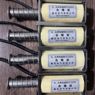 分闸电磁铁X1512009S4B0020高压真空断路器分闸DC220V80欧分合闸