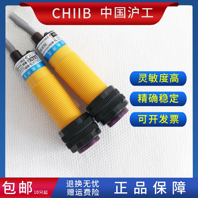 沪工光电开关 E3F-5DN1 N2 P1 P2 N12 P12 Y1 Y2红外线对射传感器