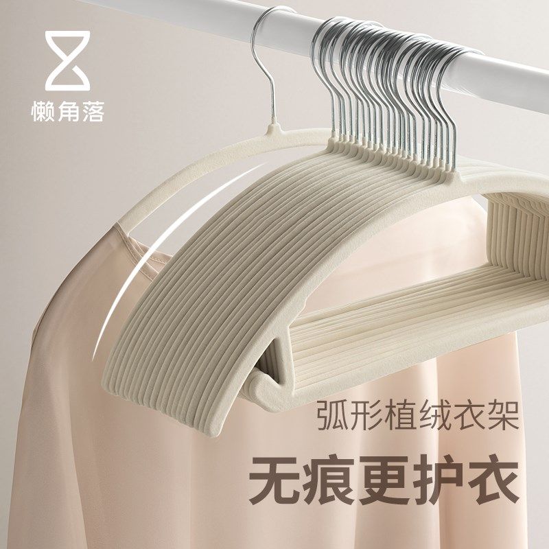 懒角落植绒衣架防滑无痕防肩角家用衣柜整理师专用挂衣架衣挂衣撑
