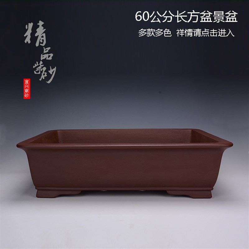 宜兴紫砂花盆长方形盆景盆大号盆栽造景树桩精品长方盆陶瓷方透气