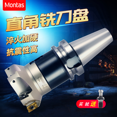 montas数控刀盘400R直角刀盘平面铣刀盘90度加工中心铣刀刀盘套装