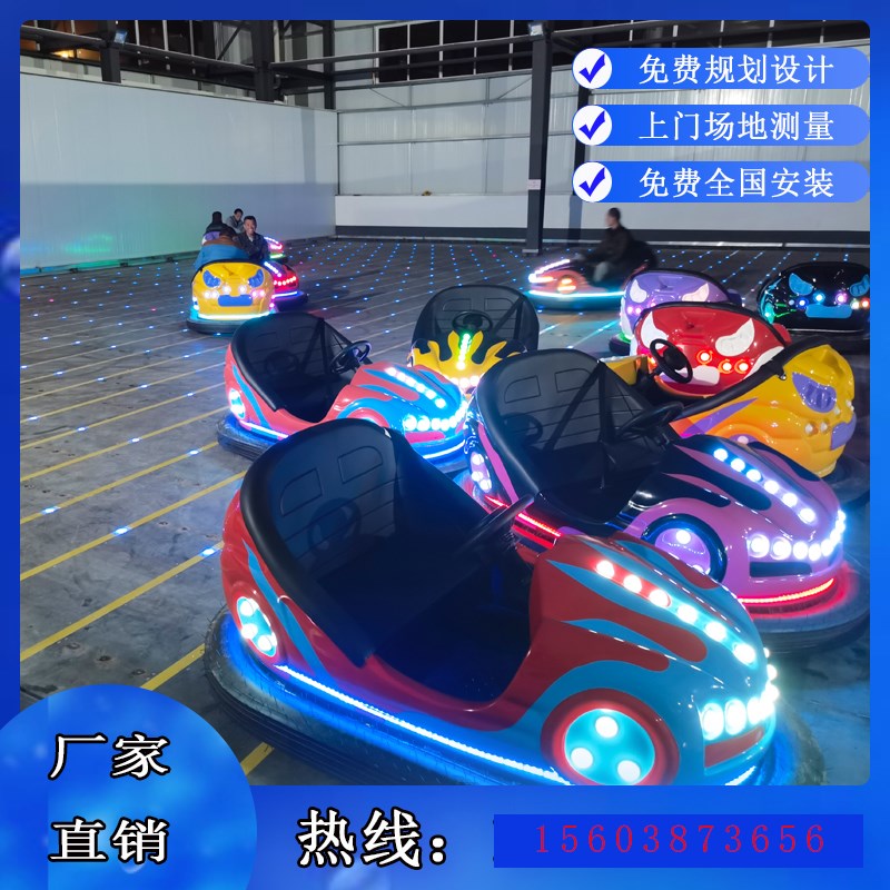 碰碰车 地网碰碰车 电动碰碰车 机械游乐设备 可移动碰碰车 庙会