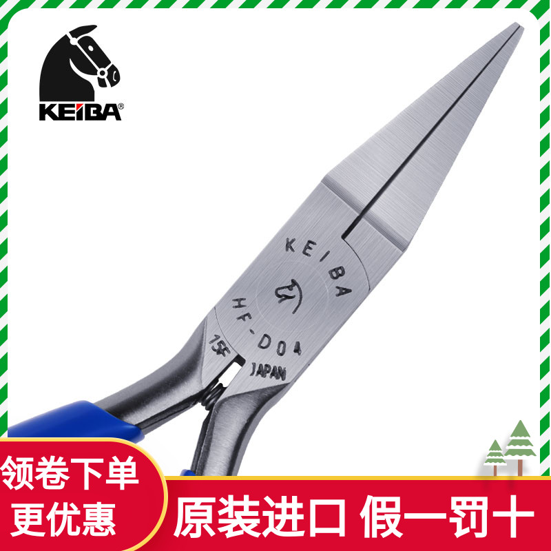 KEIBA马牌剪钳6寸 5寸无牙扁嘴尖嘴钳方嘴扁咀夹持F-606 HF-D04