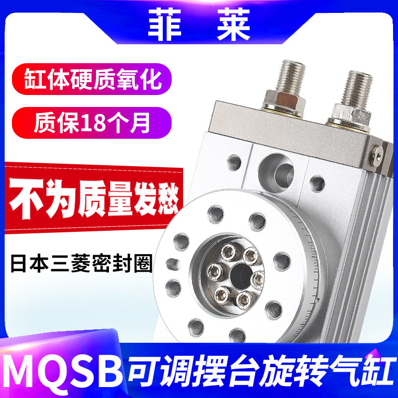 90度180度气动旋转摆台气缸MSQB-3A/7A/10A/20A/30A/50A/70A/100R