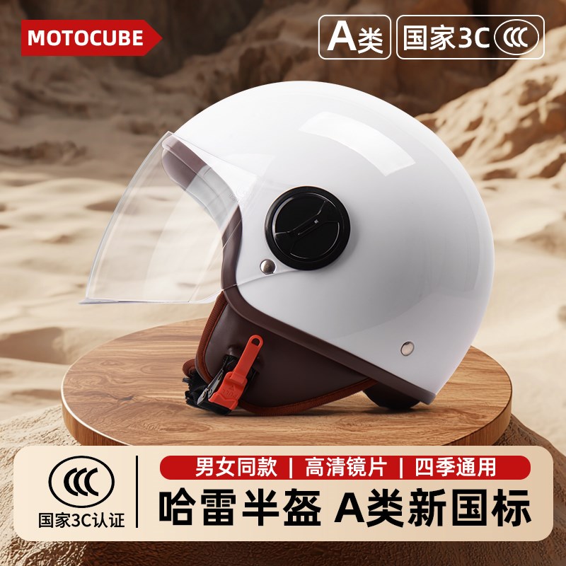 野马摩托立方电动车头盔男女冬季保暖3C认证半盔骑行安全帽四季